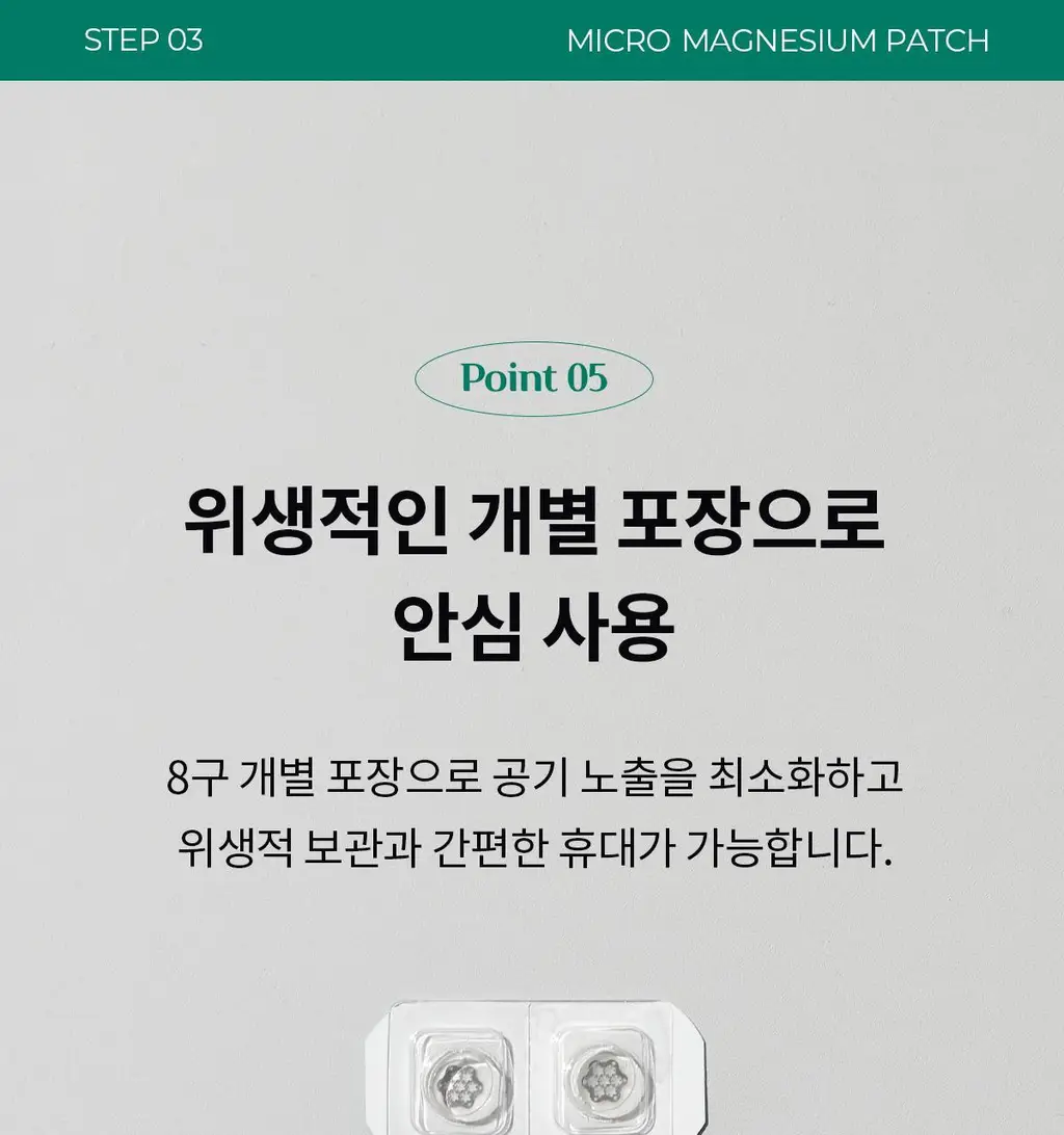 [경동제약] 하피도피 패치 딥 케어 3STEP 8매 (특허패치) 상세페이지 33